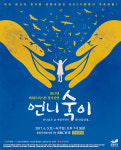 무료공연 성극 ‘언니 숙이’… “하나님 만나는 소중한 시간”