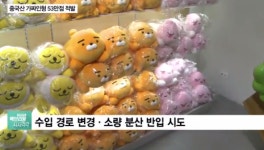 인형뽑기방 환경호르몬 검출, 사행성 조장 불법영업 대부분
