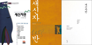 <새신자반>, 세대·지역 넘어 사랑받는 신앙훈련 교재