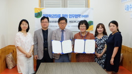 서울신대 현대기독교역사연구소, 부천종합사회복지관과 업무협약
