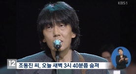 나뭇잎 사이로 조동진 별세, 장필순,조동익,이상순과 제주도서 하나음악