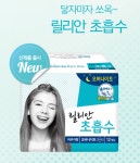 릴리안 생리대보다 유한킴벌리, 더 많은 발암물질? 다른 회사제품도 안심 못해