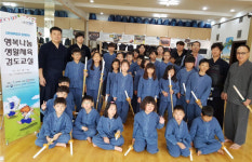 금천구 소외계층 학생들 검도로 구슬땀