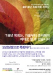 양질의 청년 사역·성장·네트워크 위한 세미나