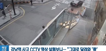 [영상]강남역 차량 제네시스 돌진사고 CCTV,  급발진 아닌 운전자 미숙