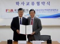 FIM국제선교회-서울성경신학대학원대학교 상호협력(MOU) 체결