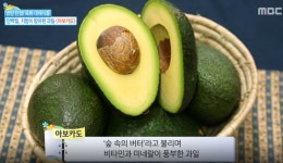 아보카도 효능과 아보카도 레시피 공개 아보카도 오일 관심 급상승