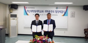 개혁총연, 개신대학원대학교와 학생 위탁교육 협정