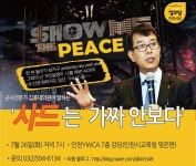 이국종 교수 비난 김종대, 어느 나라 국회의원인가