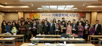 한국기독교작가협회, 제11회 기독교문예 신인작품상 시상식