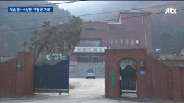 광성교회 측 “기도원 명성교회 매각 관련 보도 사실과 달라”