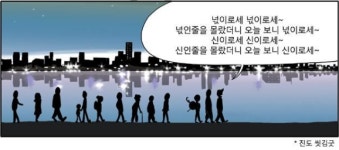 영화 <신과 함께>, ‘구원자 진기한’과 무속신앙, 포스트모던