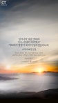 [오늘의 묵상] 일어나라 빛을 발하라