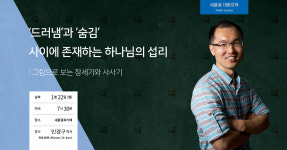 유태화·서정민·이재근·신성관... 새물결아카데미, 1-3월 대중강좌