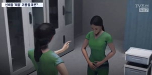 서울 대형병원 간호사 투신 자살, 병원 내 태움 문화 고통 