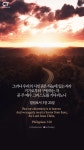 [오늘의 묵상] 우리의 시민권