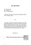 산창교회, 예장 대신 경남노회에 탈퇴 결의서 제출