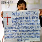 시진핑 주석에게 복음 전하려던 중국 기독교인 여성 구금돼