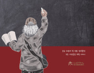 주식 중독으로 노숙자 전락... 신앙의 힘으로 다시 대학 교수까지