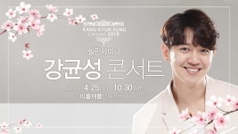 이룸교회 ‘힐링세미나 강균성 콘서트’ 진행