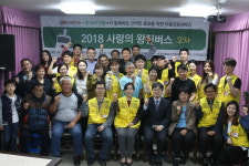 사랑의 왕진버스, 시흥 고려인 공동체에서 이동진료 실시