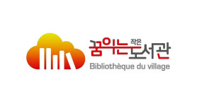 드림포틴즈, 청소년들 위한 ‘꿈 익는 작은 도서관’ 개관