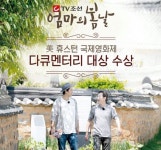 '엄마의 봄날' 신현준 