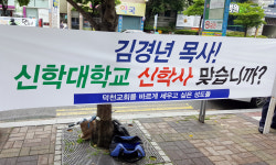 법원, 부산 덕천교회 앞 성도들 시위 사실상 허용 “소음만 내지 말라”