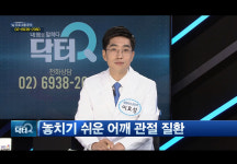 부천연세사랑병원 이효성 원장, ‘SBS CNBC 닥터큐,내 몸을 말하다’ 출연