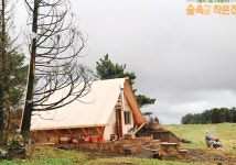 숲속의 작은집 촬영지 제주도 오프그리드 하우스, 필요없는 것을 버리면 비로소