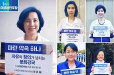 민주당 파란 머리 연이은 인증샷