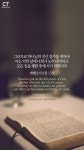 [오늘의 묵상] 전신 갑주