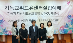 “교회, 거룩이라는 이름 하에 너무 많은 진실 덮어왔다”