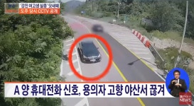 전남 강진 여고생 실종사건 실종 전 친구에게 보낸 메시지, 이수정 교수 용의자 개농장 수색해야