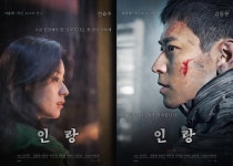 영화 <인랑>과 난민 문제, 의도치 않은 정우성의 ‘미스캐스팅’