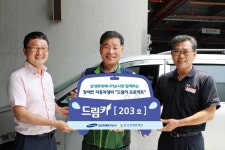 ‘드림카 프로젝트’ 장애인 자동차 무상 정비·수리 하반기 접수 시작