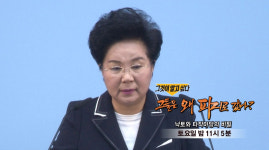 SBS , 25일 은혜로교회 신옥주 목사 편 방송