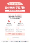 태교음악회 및 출산용품 무료 지원, 이번엔 부산