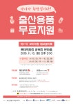 태교음악회 및 출산용품 무료 지원, 이번엔 부산