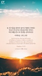 [오늘의 묵상] 영생