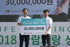 안양감리교회, 생명 문화 확산 위해 “함께 걸어요”