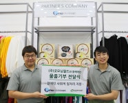 (주)굿모닝월드, 독거어르신에 1000만원 상당 떡국, 김 기부