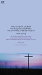 [오늘의 묵상] 모두의 죄악을