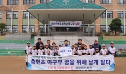 이만수 감독, 인천 동막초·축현초에 피칭 머신 후원