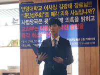 안양대 신학생들 “타종교 측 학교 졸업하게 될 위기”