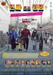 열혈청년제자캠프, “청년, 하나님 나라를 세우라”