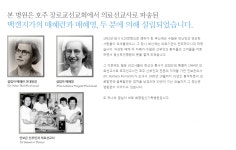 의료 선교의 산실, 부산 화명 일신기독병원