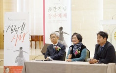 故 손양원 목사의 막내 딸 “결국은 사랑과 용서, 화해가 답”