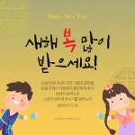 [크리스천투데이] 설명절 인사말 말씀 카드