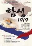 오페라  “세계로 울려퍼진 비폭력, 무저항의 함성”